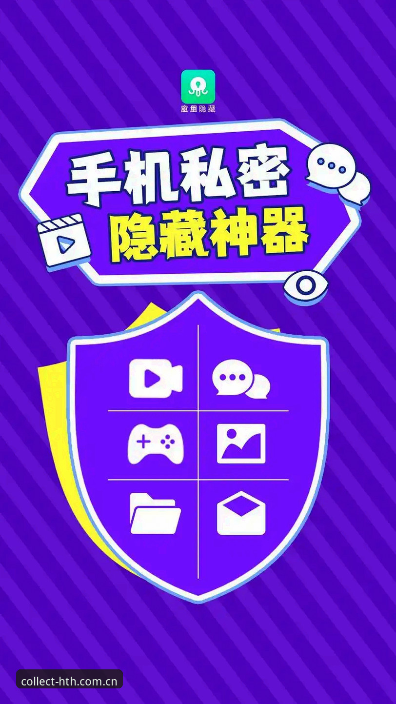 华体会中文版APP下载安装 揭秘华体会中文版APP下载安装背后的实操真相:懂行玩家私藏的秘密