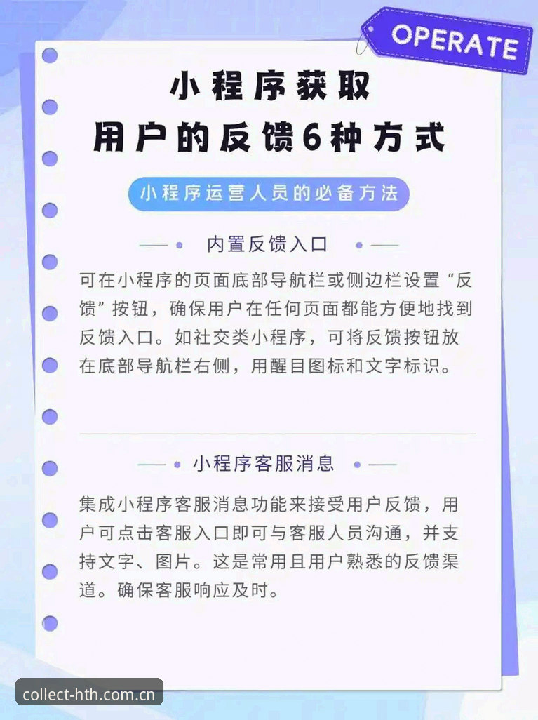 华体会HTH网页端登录教程 华体会HTH网页端登录教程最新动态:新版本上线后用户反馈汇总