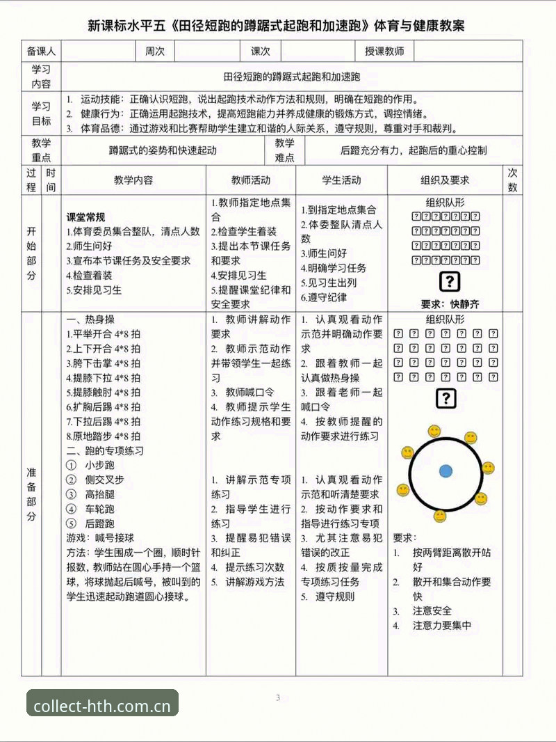 华体会体育数据玩法操作教程：别瞎看，得会盯逻辑